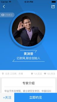 天窗 點亮創業之路，預見未來明星——一對一互聯網轉型戰略咨詢服務